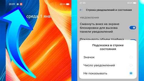 Отключение звука для всех уведомлений через настройки