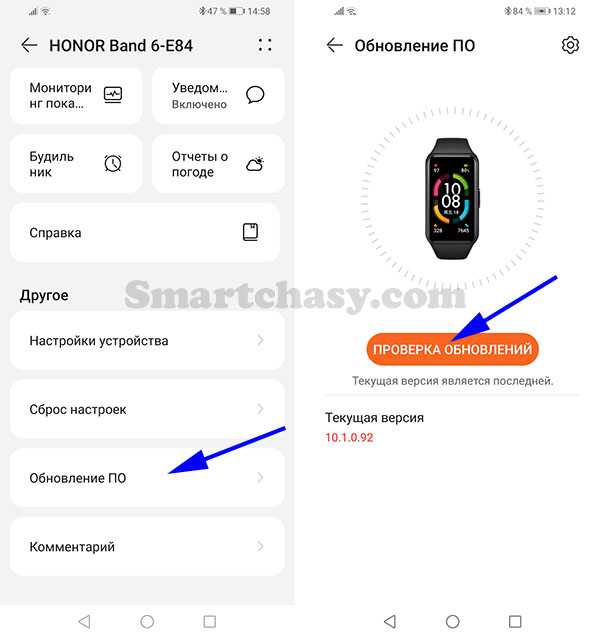 Сопряжение браслета через Bluetooth