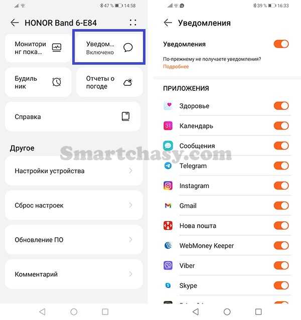 Обновление прошивки Honor Band 5 после подключения