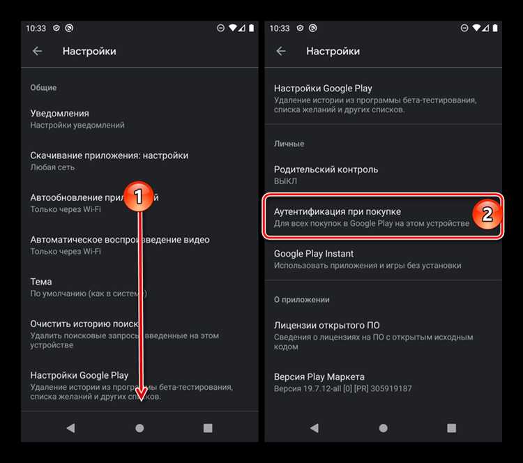 Как поставить пароль на play market на android