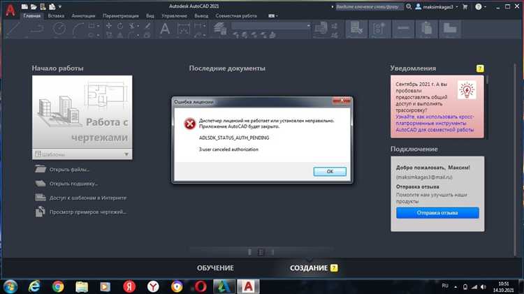 Проверка статуса лицензии с помощью License Manager