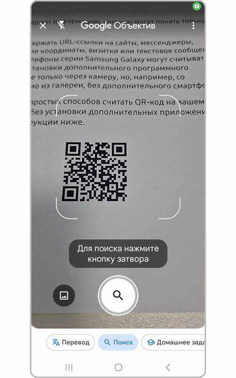 Решение проблем с сканированием QR кодов на телефоне
