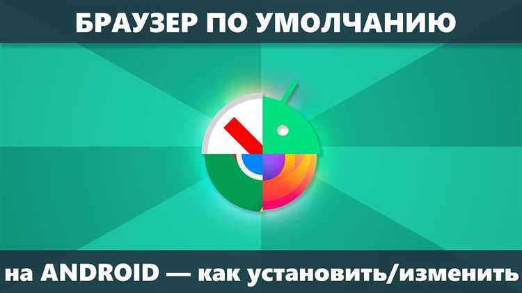 Открыть настройки устройства