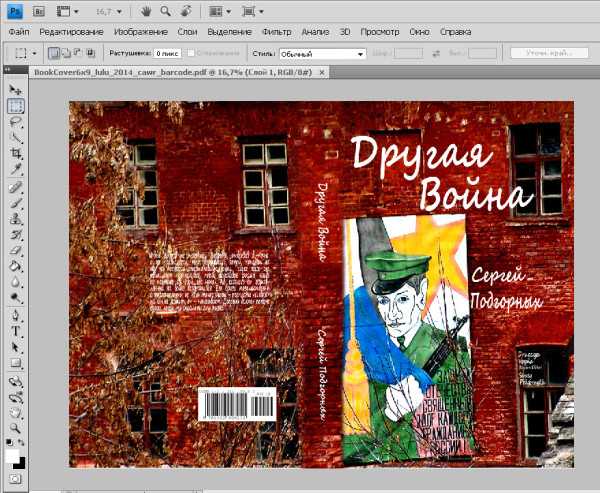 Как сделать обложку в coreldraw