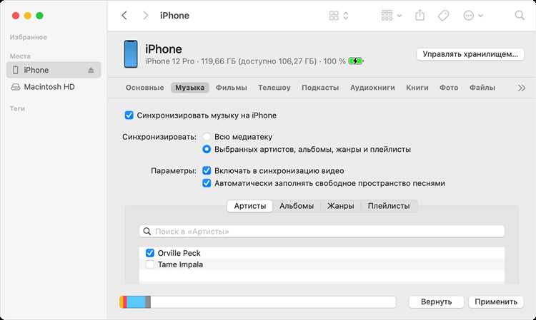 Как синхронизировать музыкальные коллекции между устройствами Apple