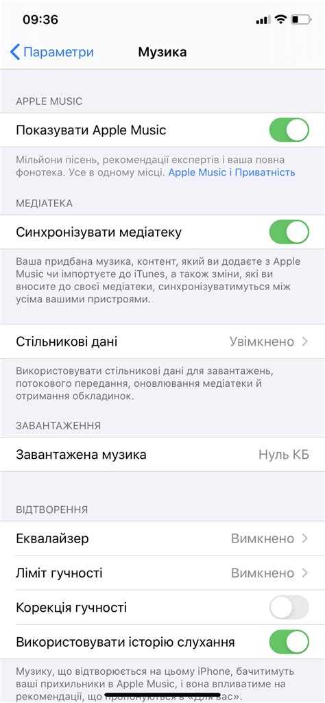 Как синхронизировать медиатеку apple music