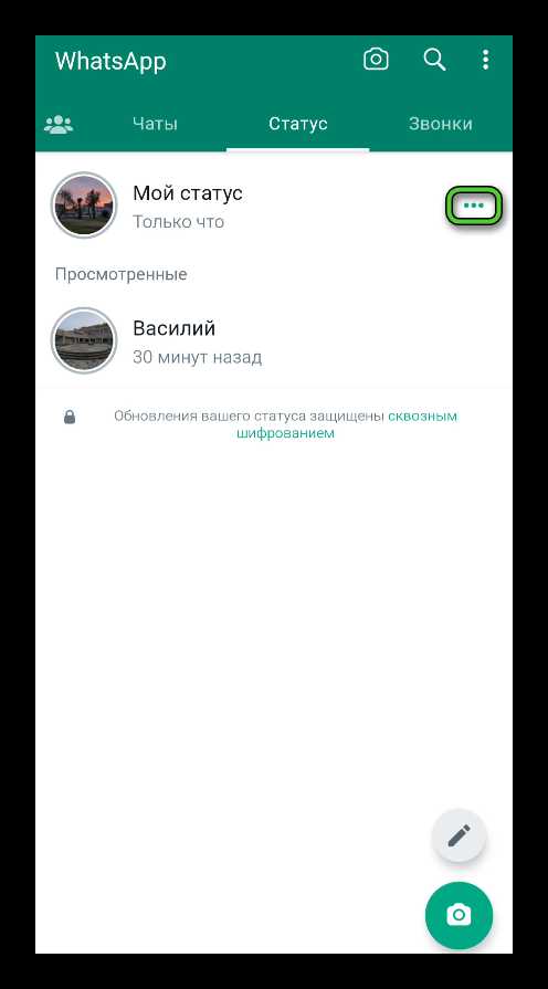 Проблемы с синхронизацией и их решение при скрытии просмотра статусов