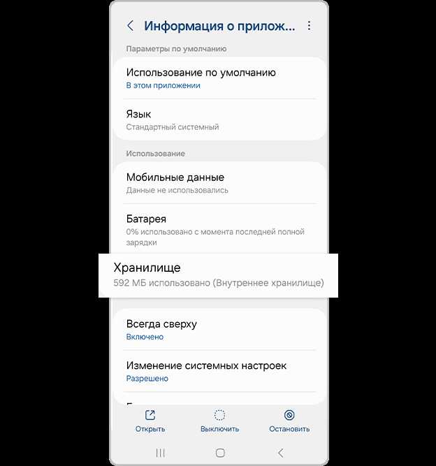 Отключение предустановленных приложений без удаления