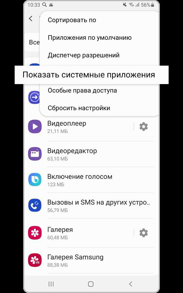На странице приложения нажмите кнопку undefined«Удалить»</strong>. Подтвердите действие – приложение и связанные локальные данные удаляются.»></p>
</li>
<li>
<p>Если вместо «Удалить» видите «Отключить» или кнопка недоступна:</p>
<ul>
<li>
<p>приложение предустановлено производителем – его нельзя полностью удалить через Play; можно отключить его или удалить обновления;</p>
</li>
<li>
<p>приложение является администратором устройства – сначала зайдите в «Настройки» → «Безопасность» → «Администраторы устройства» и отмените права администратора;</p>
</li>
<li>
<p>если приложение установлено в рабочем профиле, переключитесь на профиль работы или удаляйте из профиля администратора.</p>
</li>
</ul>
</li>
<li>
<p>После удаления: перезагрузите устройство, если заметите зависания; проверьте свободное место в «Настройки» → «Хранилище» – место освобождается немедленно.</p>
</li>
</ol>
<p>Рекомендации:</p>
<ul>
<li>
<p>Перед удалением сохраните важные данные (экспорт чатов, резервные копии настроек) – удаление через Play удаляет локальные данные приложения.</p>
</li>
<li>
<p>Если нужно освободить место, удаляйте большие приложения по размеру – на странице приложения указан размер установки и используемое место.</p>
</li>
<li>
<p>Для массовой проверки приложений используйте вкладку «Управление» в Google Play: сортируйте по размеру или дате обновления и удаляйте одно за другим.</p>
</li>
<li>
<p>При сомнениях проверьте отзывы и дату последнего обновления на странице приложения – устаревшие приложения могут быть причиной проблем.</p>
</li>
</ul>
<h2>Использование компьютера и Samsung Smart Switch</h2>
<p><img decoding=