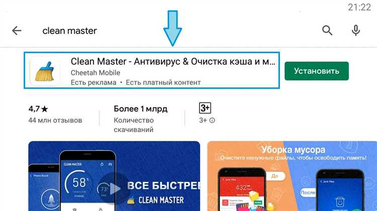 Очистка памяти после удаления приложений