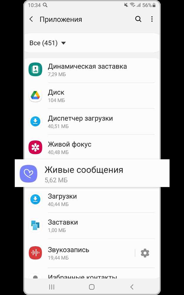 Как удалить ненужные приложения на андроиде samsung galaxy Как удалить ненужные приложения на андроиде samsung galaxy