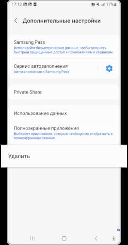 Отключение учетной записи Samsung и Google