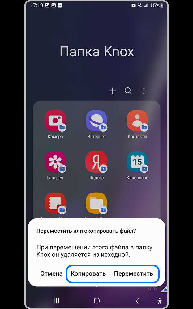 Как удалить защиту knox samsung t580