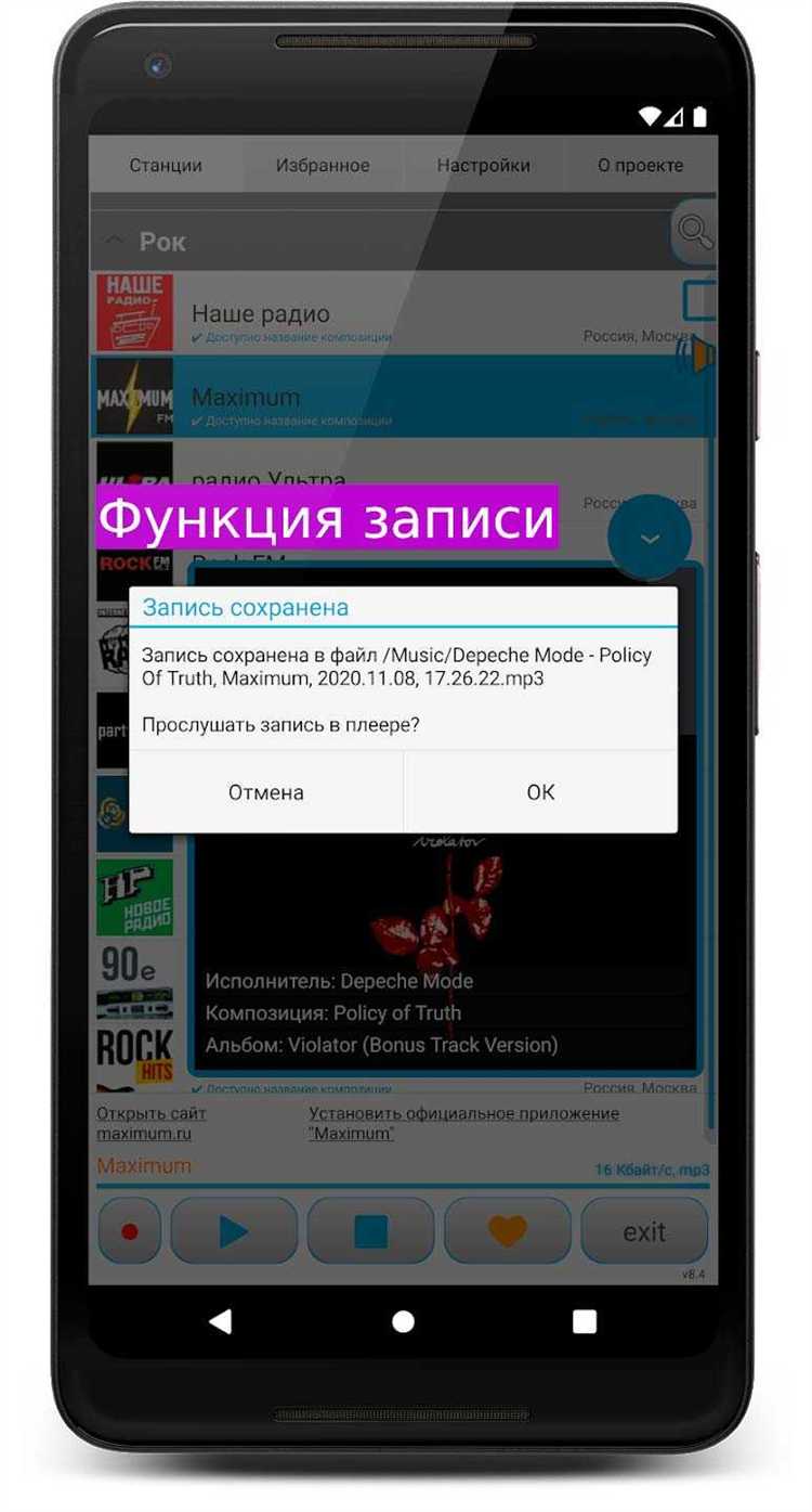 Настройка разрешений для установки APK