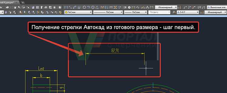 Как узнать размер в автокаде Как узнать размер в автокаде