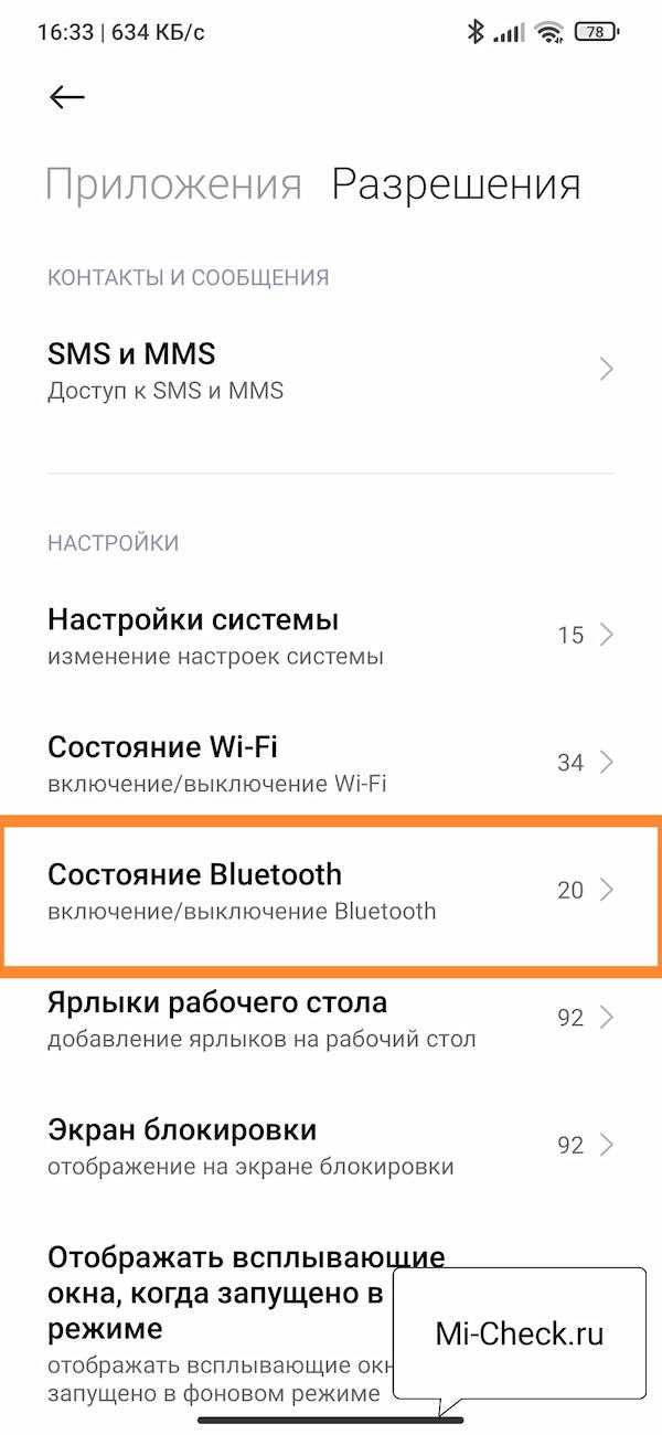 Решение проблем при отсутствии соединения