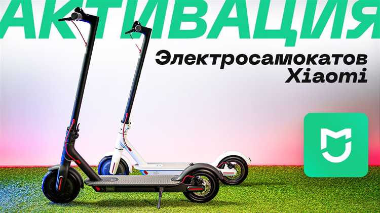 Подключение самоката Xiaomi 1S через блютуз