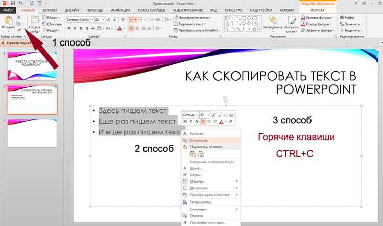 Встраивание всей презентации в документ