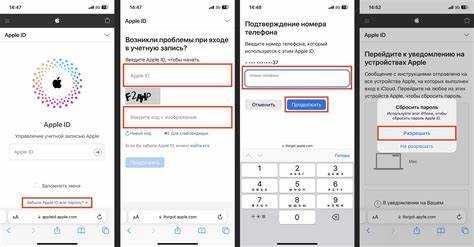 Проверка Apple ID в iCloud, iTunes и App Store