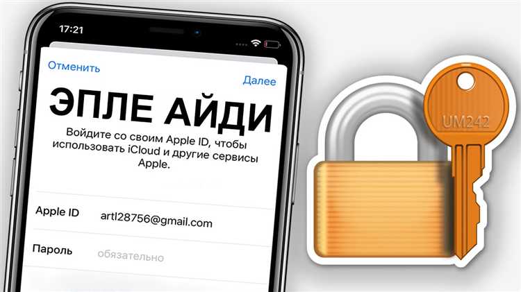 Что делать если забыл apple id