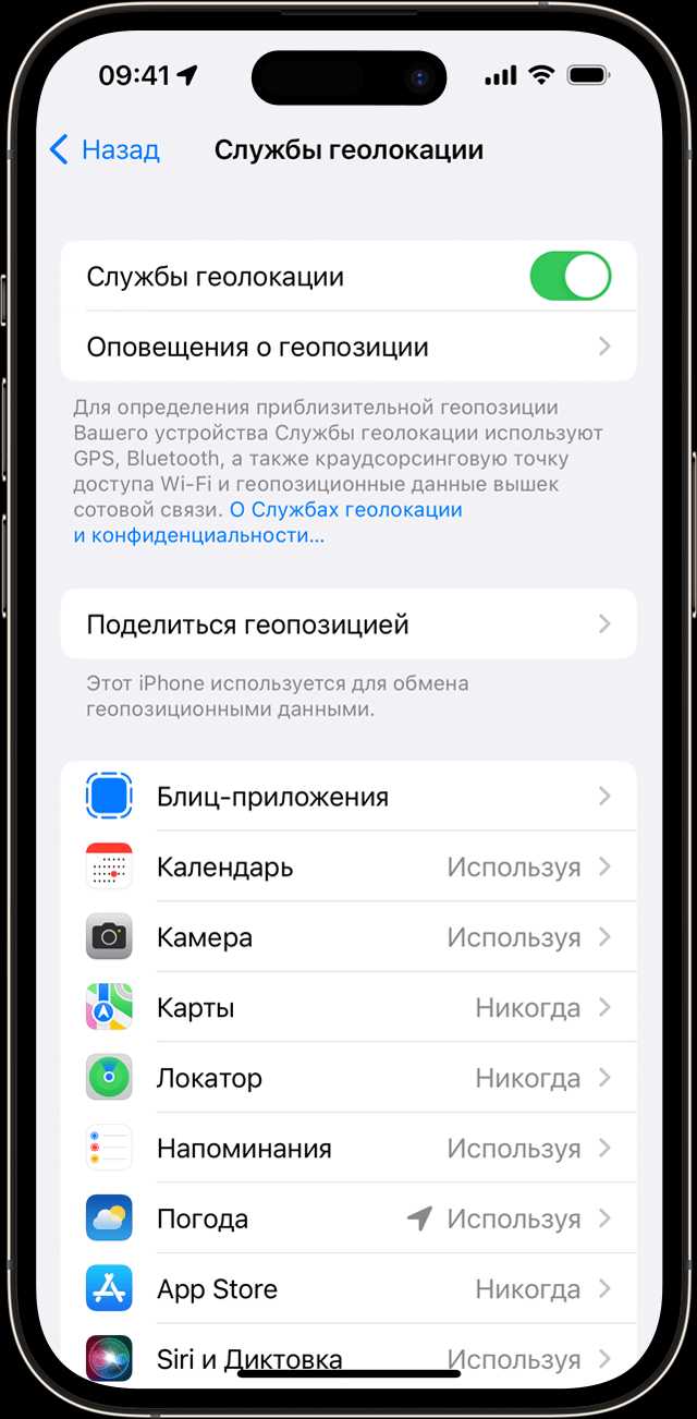 Где в iphone ассистент настройки ios