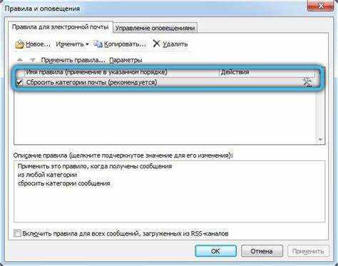 Настройка автоответа для определенных контактов и групп