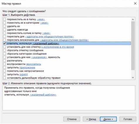 Проверка работы автоответа и устранение возможных ошибок