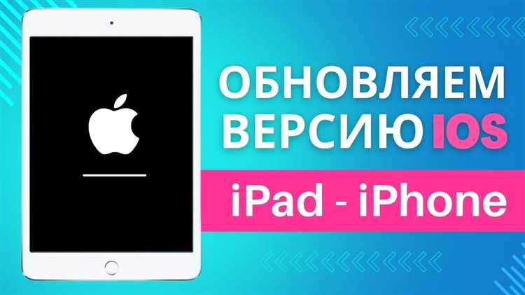 Проверка совместимости iPad 4 с iOS 14