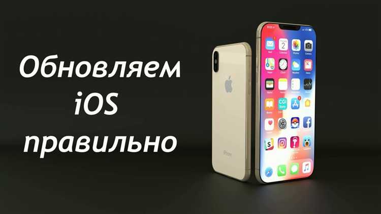 Пошаговая установка обновления на iPad 4