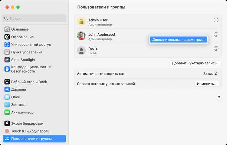 Запуск приложений через Automator с администраторскими правами
