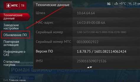 Соединение приставки МТС с телевизором LG через тюльпаны