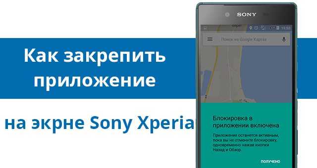 Проверка совместимости модели Sony Xperia с рут правами