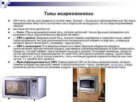 Установка времени и мощности приготовления