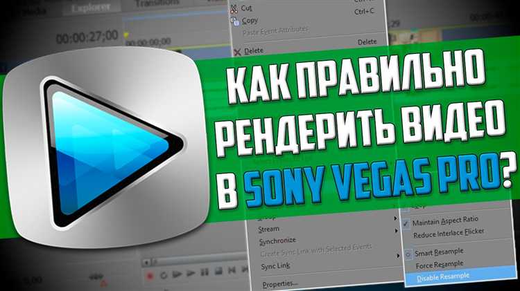 Запуск процесса рендеринга и контроль готового файла