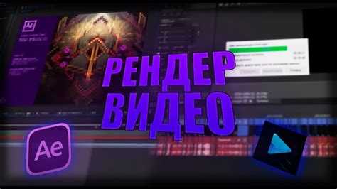 Как рендерить видео в sony vegas 16