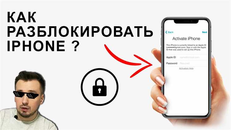 Подготовка устройства к сбросу привязки Apple ID