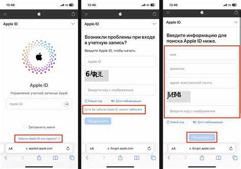 Что делать, если не удается сбросить привязку Apple ID