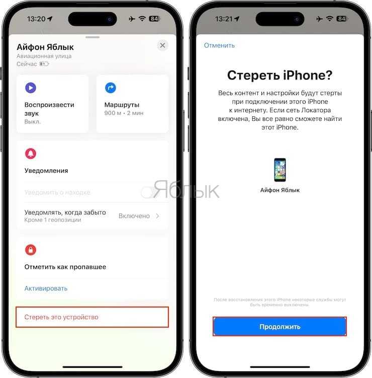 Как удалить устройства из списка привязанных к Apple ID