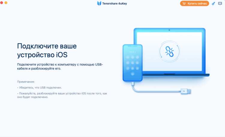 Как отключить 