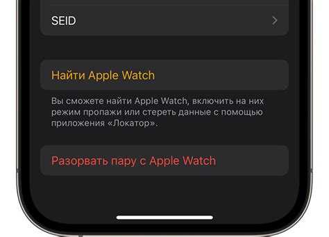 Как снять блокировку активации apple watch