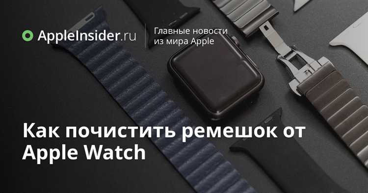 Проверка фиксаторов после снятия ремешка