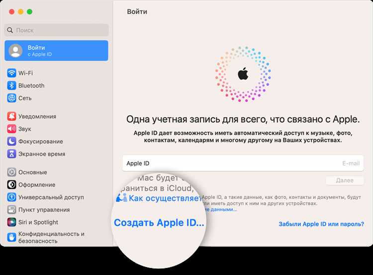 Как открыть настройки и перейти к созданию Apple ID