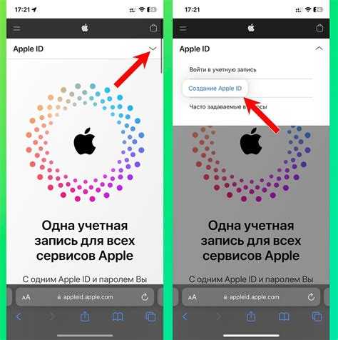 Регистрация через веб-сайт или устройство Apple
