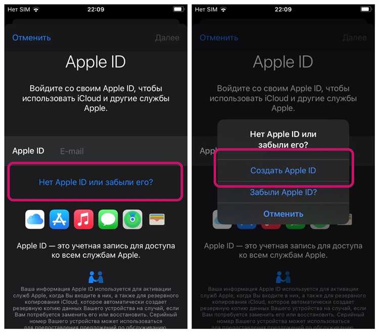 Как создать новый apple id Как создать новый apple id