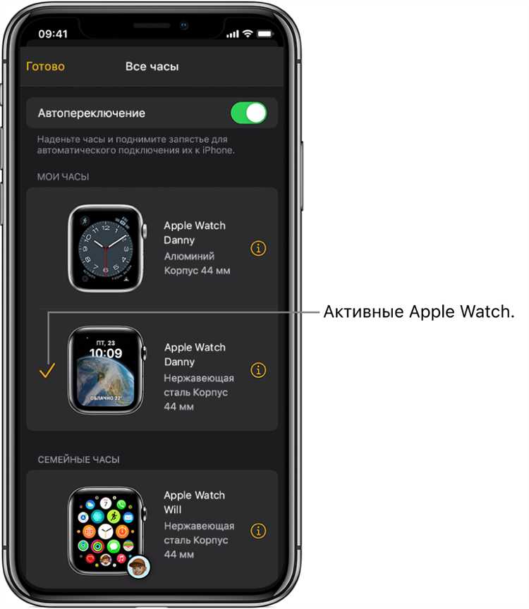 Сканирование анимации на Apple Watch для сопряжения