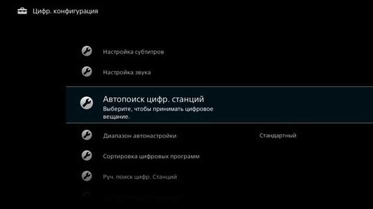 Как тел sony настроить на 20 каналов