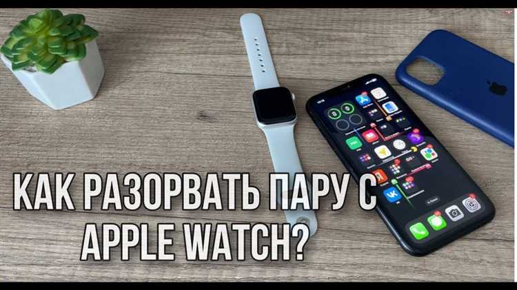 Сброс настроек через часы без iPhone