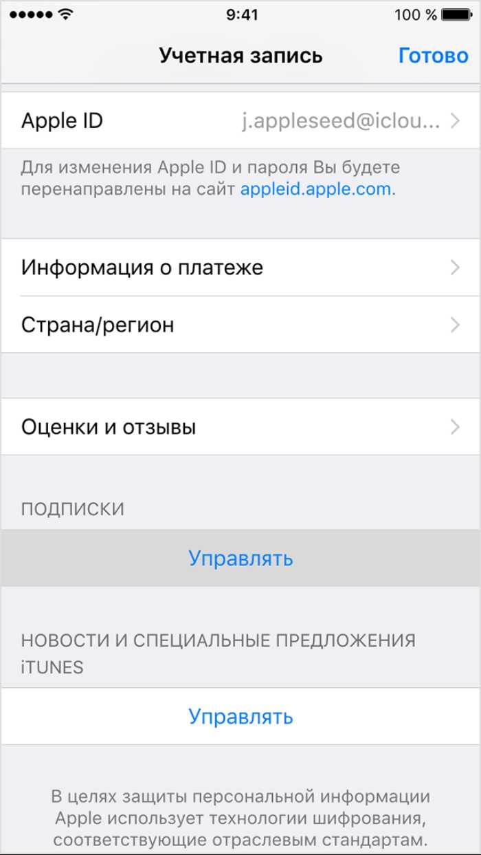 Проверка привязанных карт в настройках Apple ID