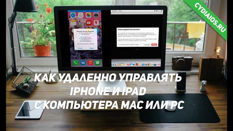 Подключение iPhone к iPad через Bluetooth и Wi-Fi