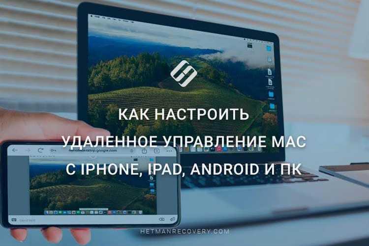 Как управлять ipad с iphone